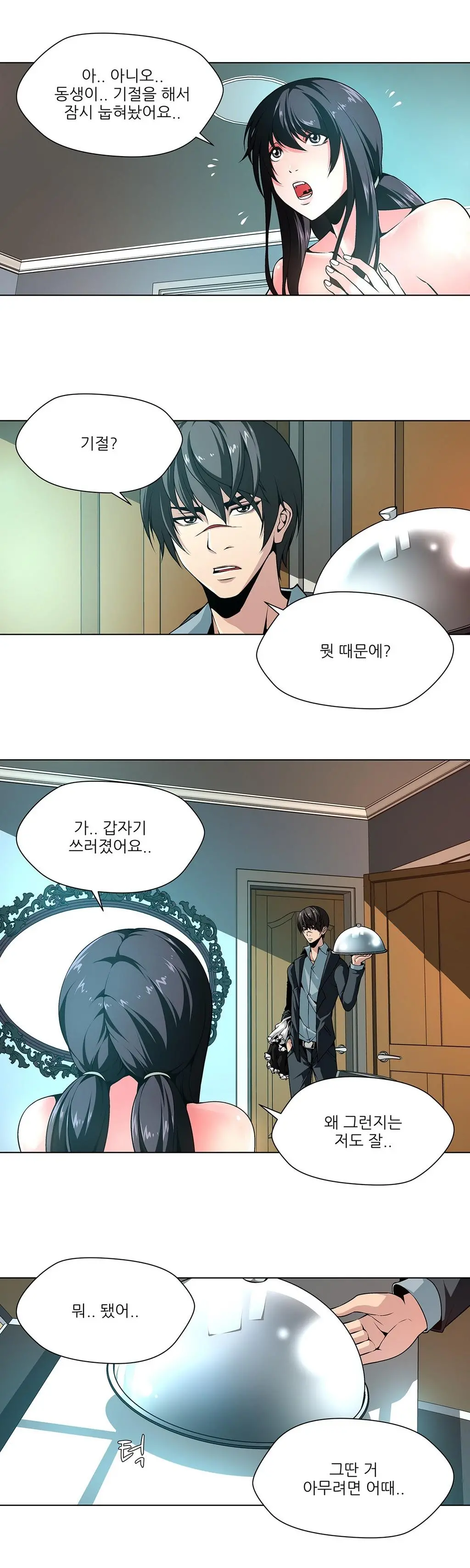 웹툰 이미지 112