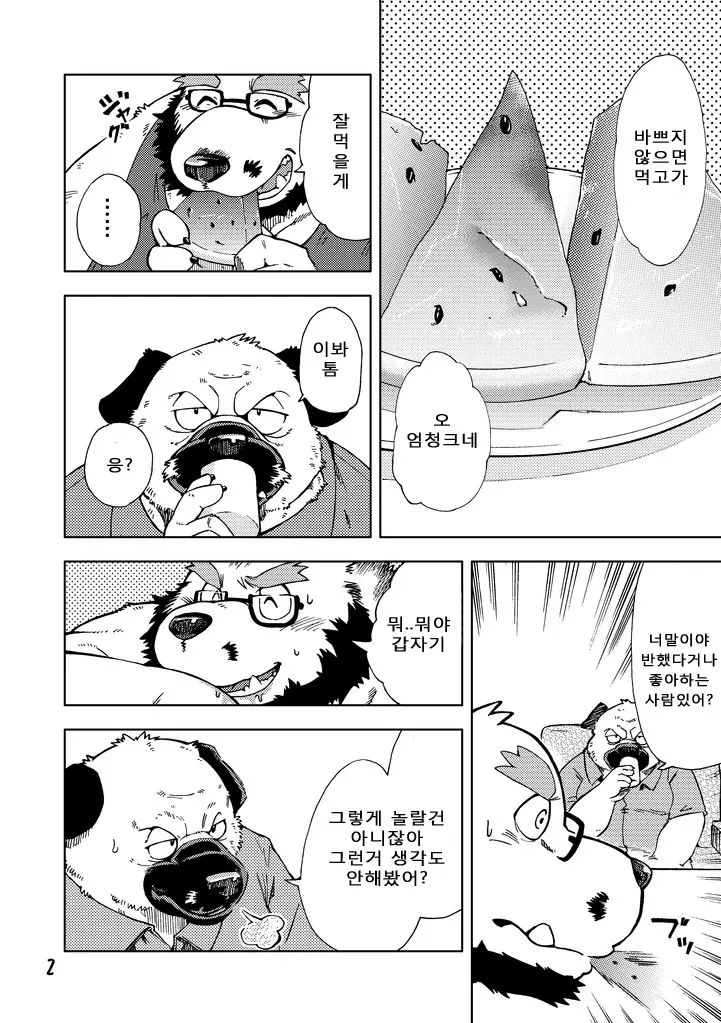 웹툰 이미지 2