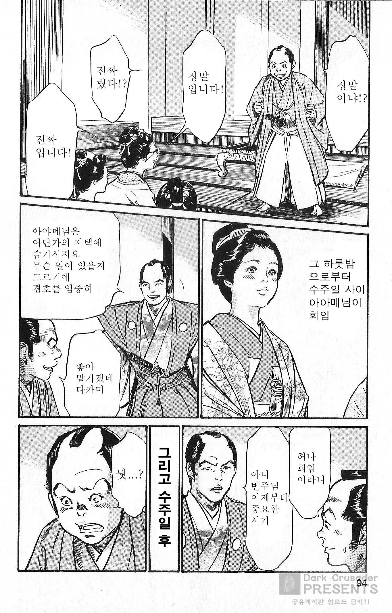 웹툰 이미지 86
