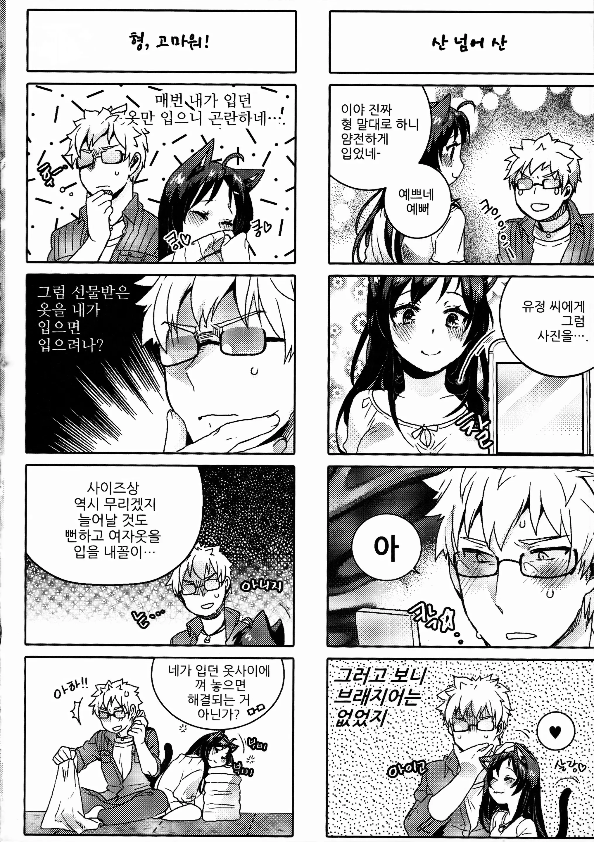 웹툰 이미지 117