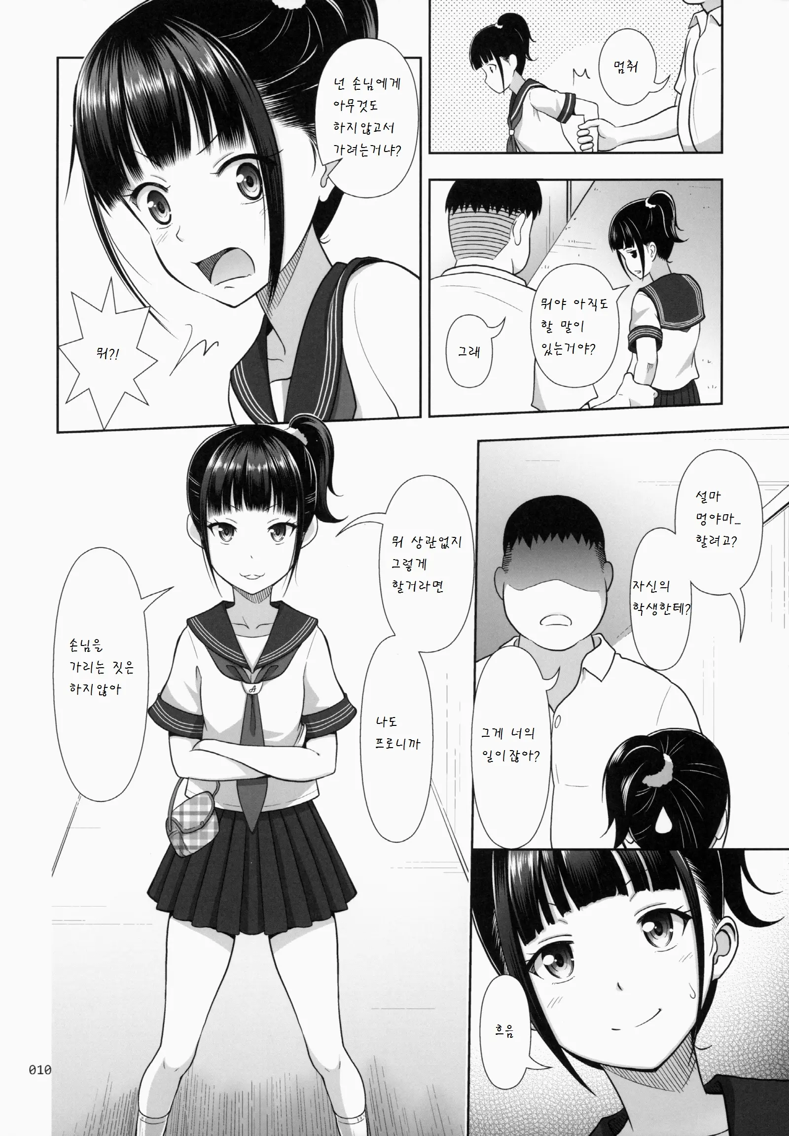 웹툰 이미지 9