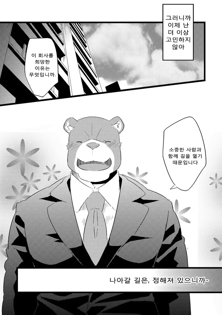 웹툰 이미지 24