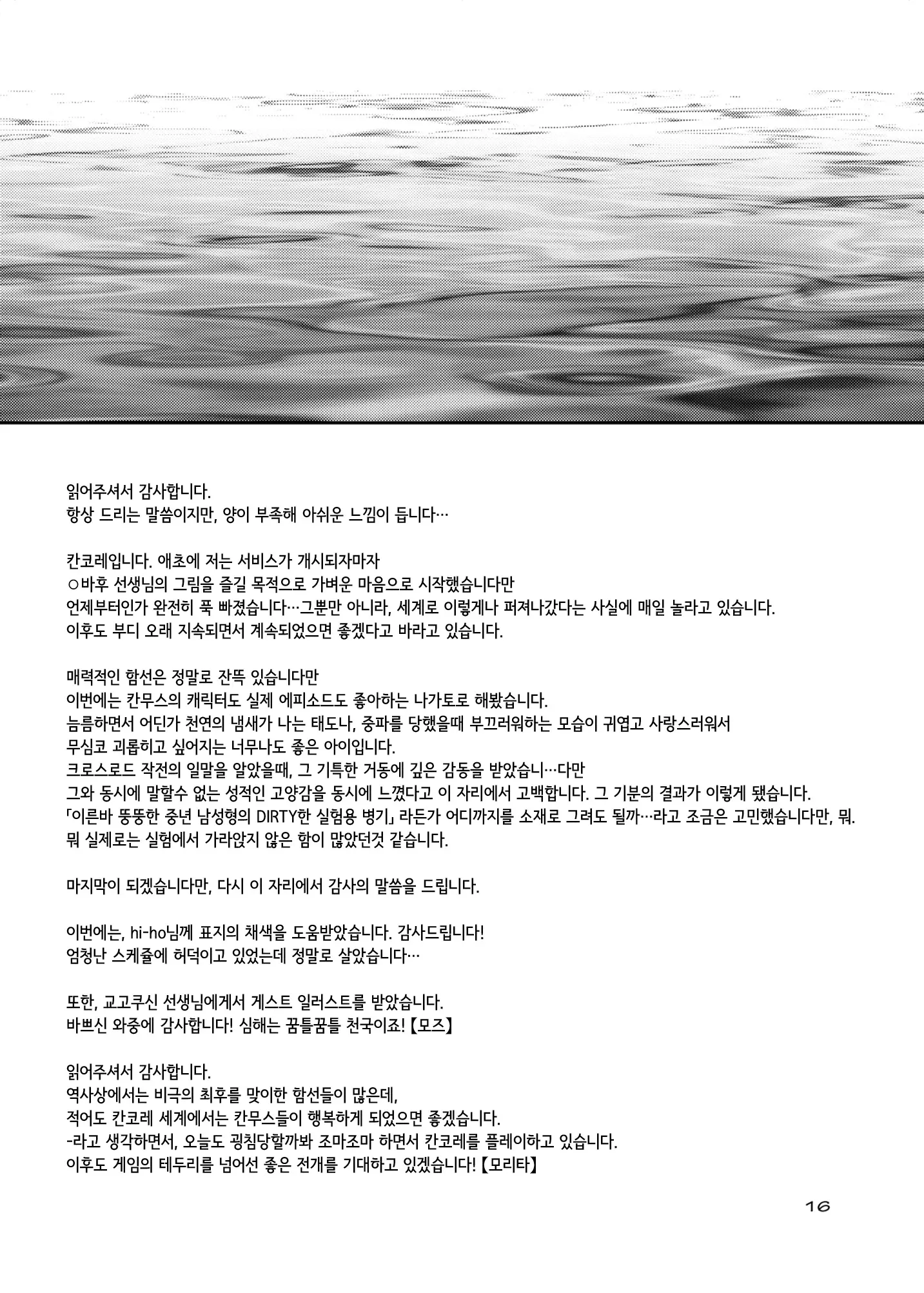 웹툰 이미지 15