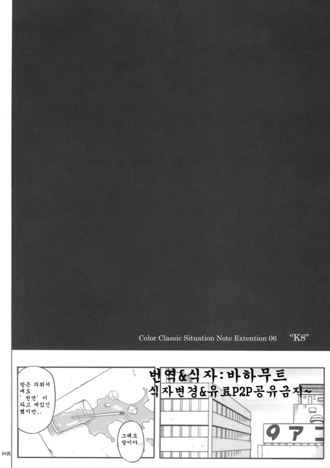 웹툰 이미지 2