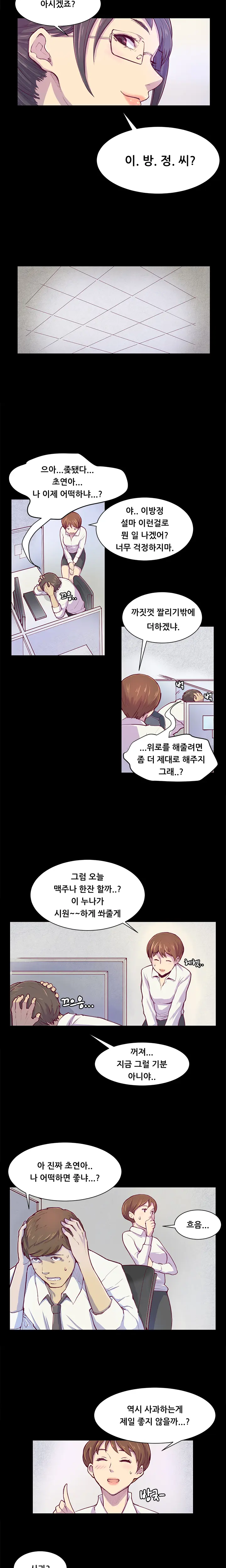 웹툰 이미지 12