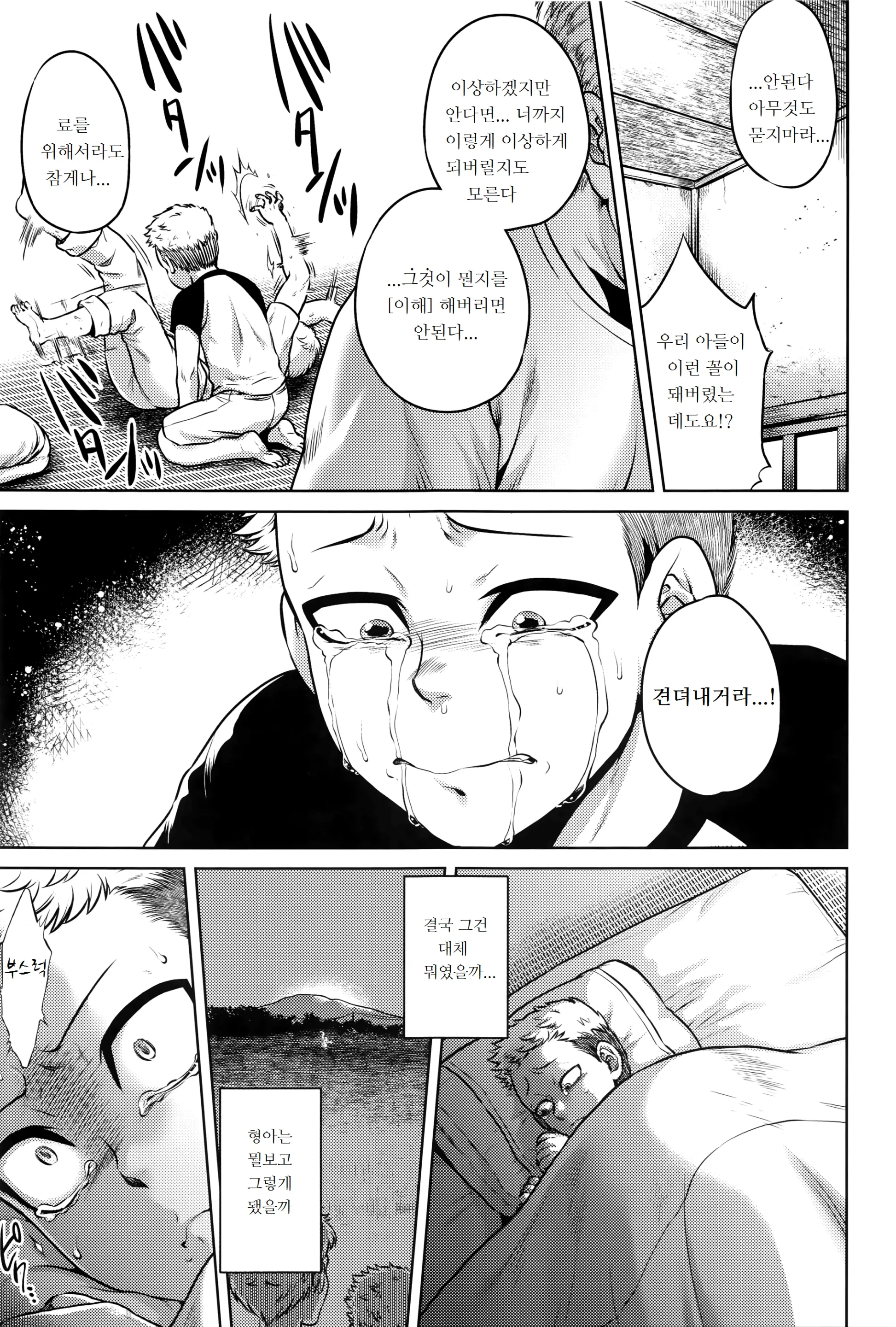 웹툰 이미지 171