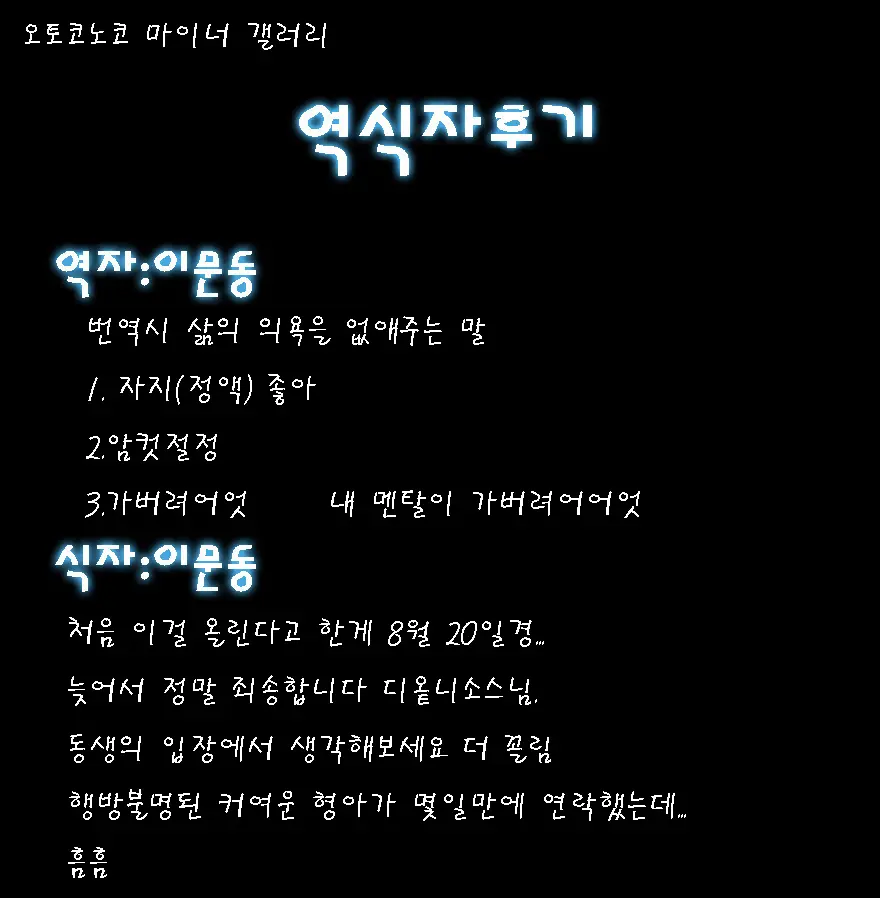 웹툰 이미지 104