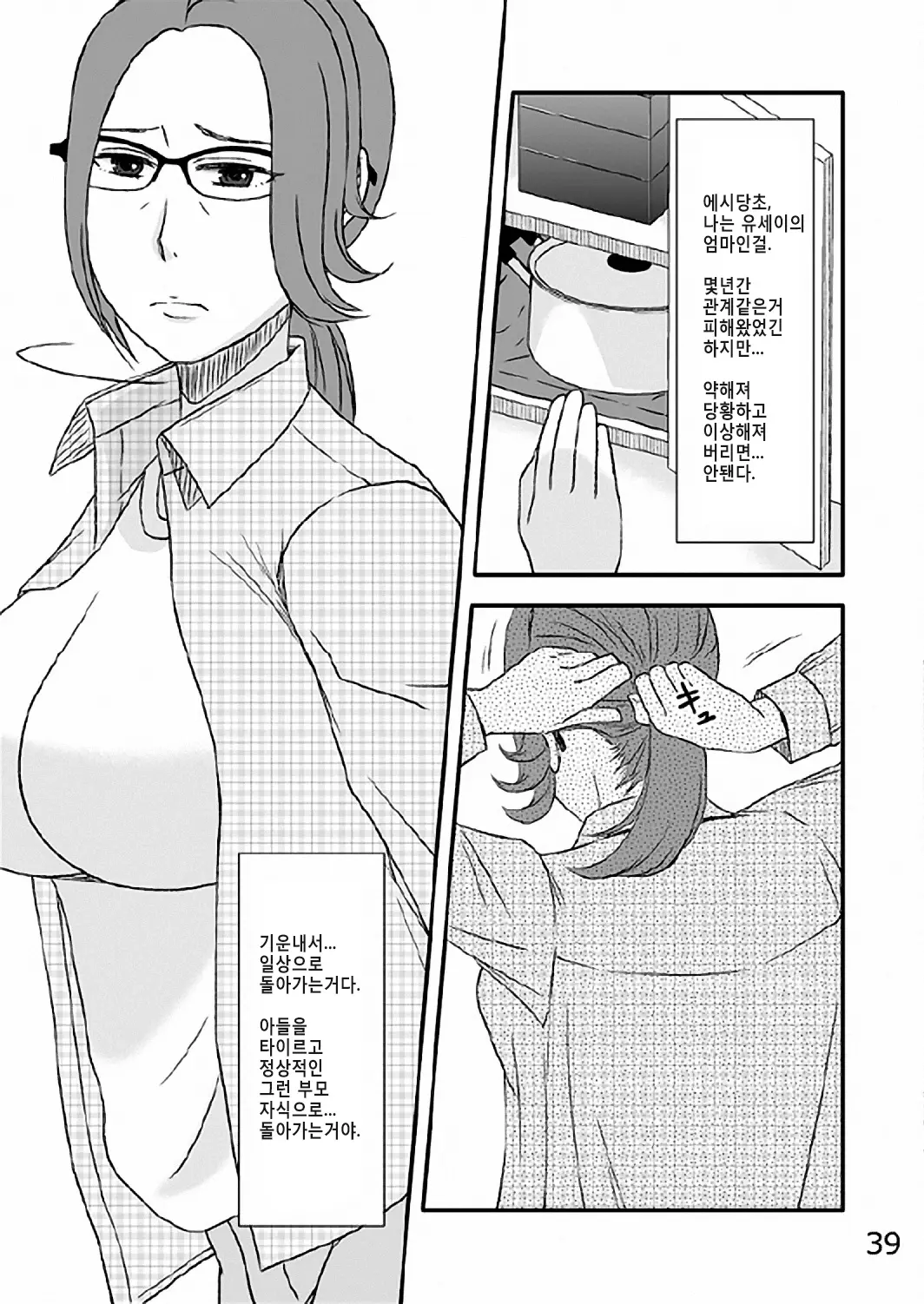 웹툰 이미지 37