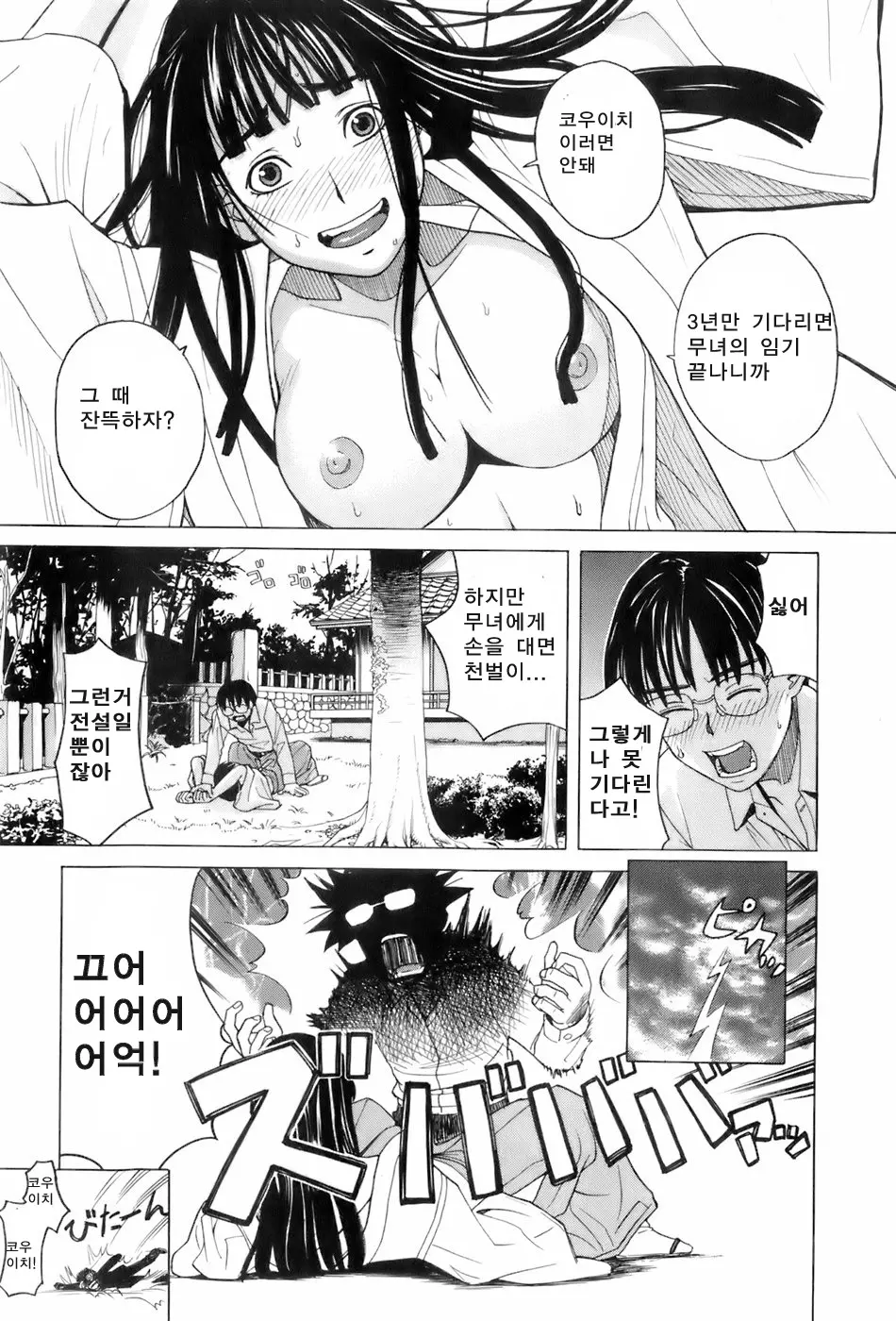 웹툰 이미지 1