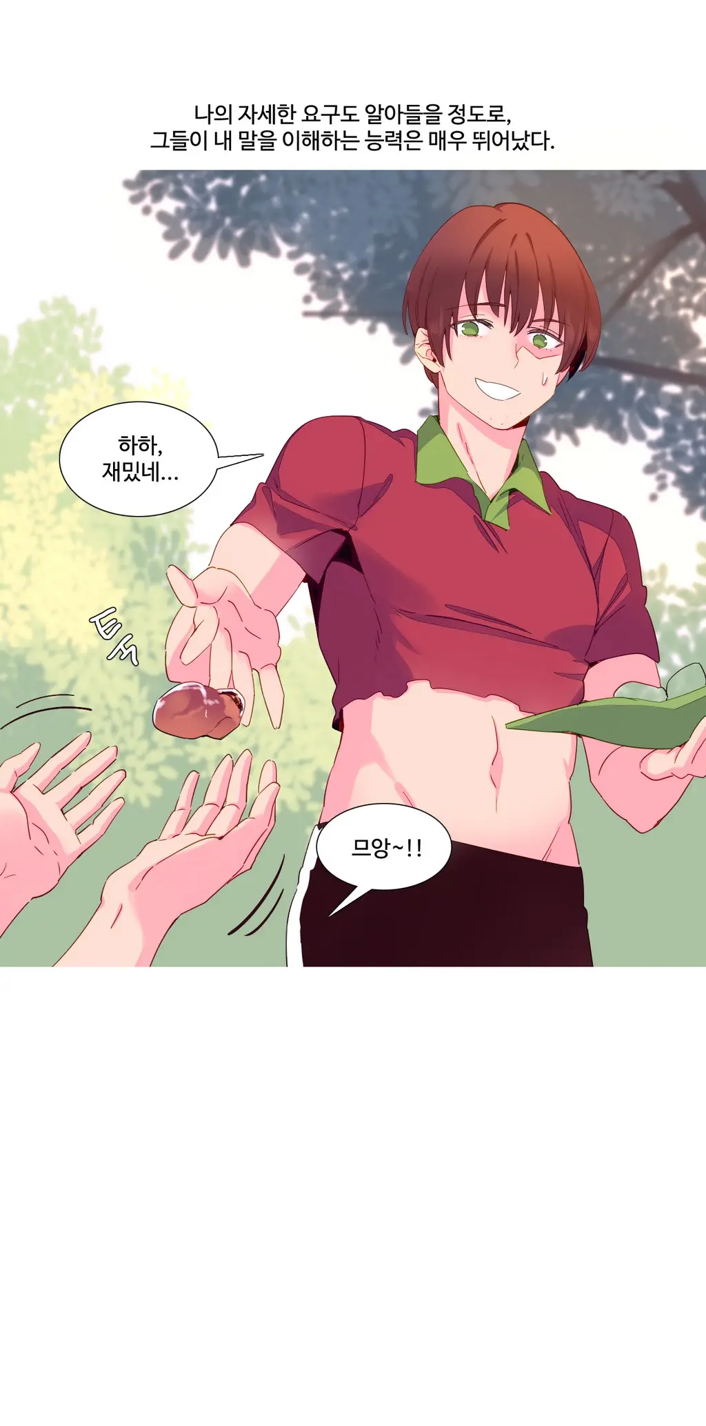 웹툰 이미지 318