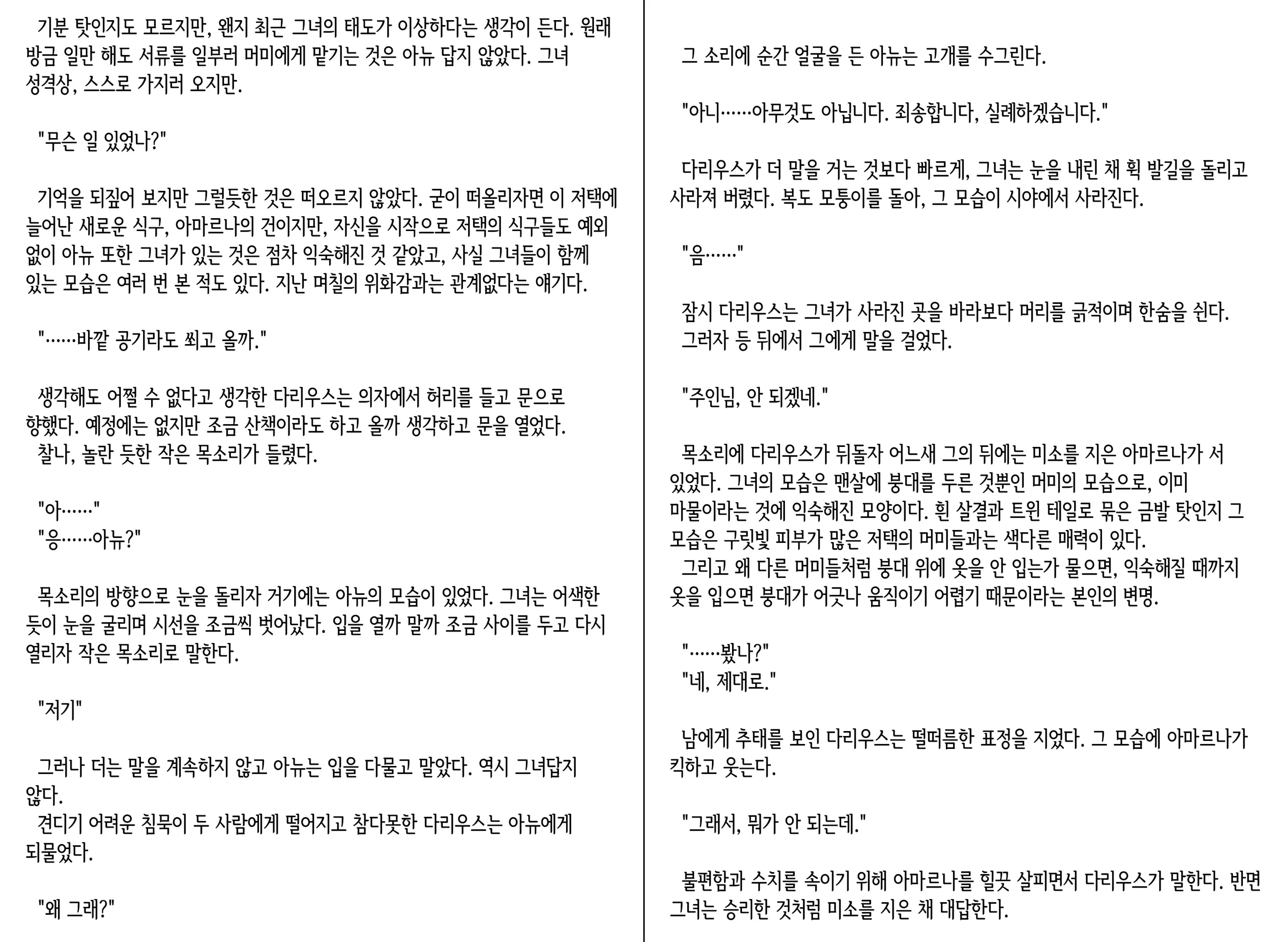 웹툰 이미지 84