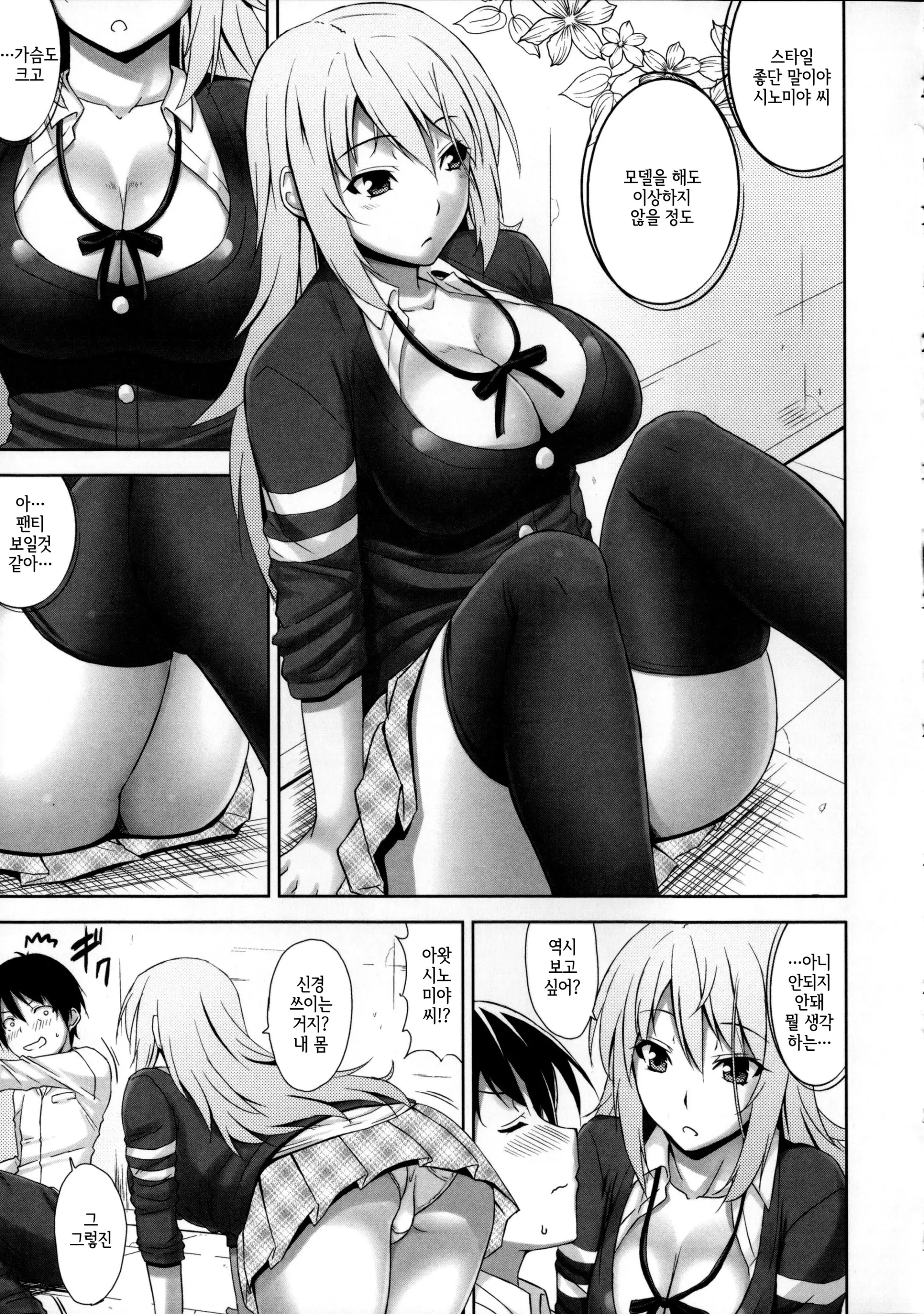 웹툰 이미지 187