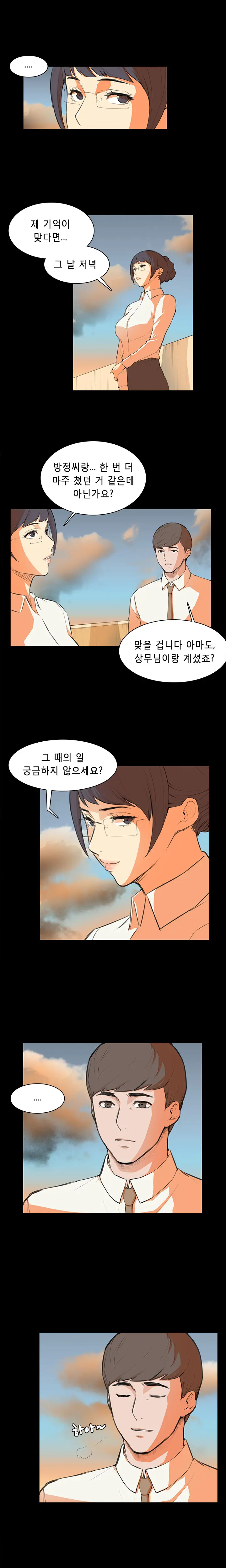 웹툰 이미지 82