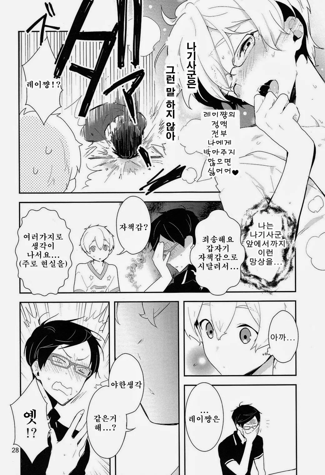 웹툰 이미지 26