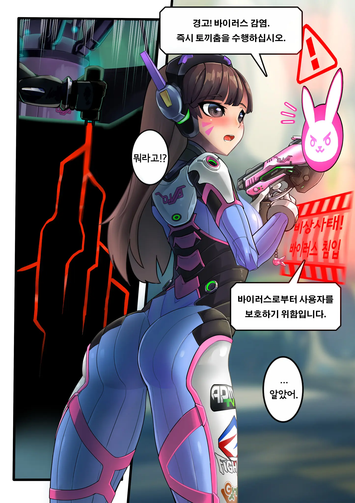 웹툰 이미지 2