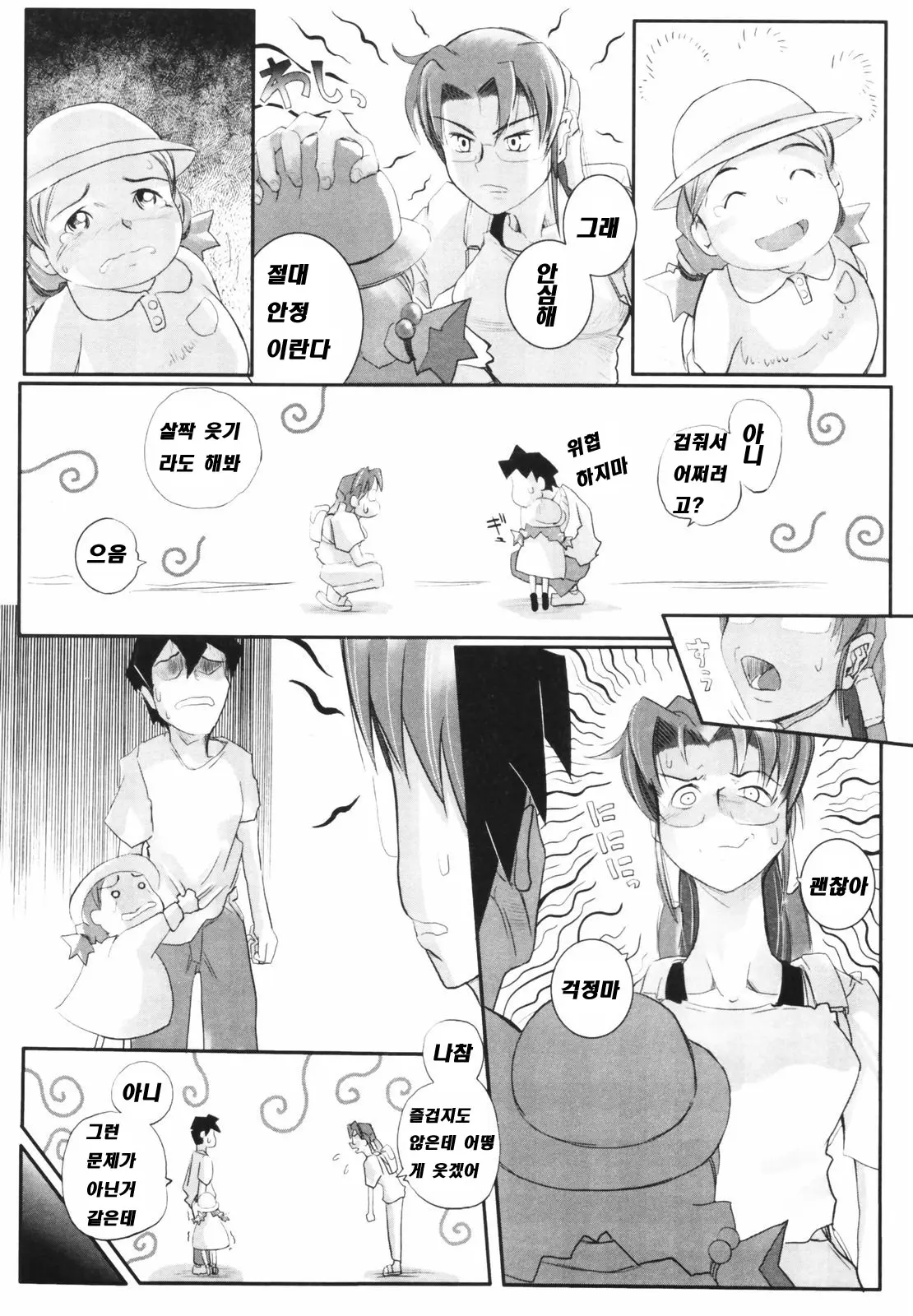웹툰 이미지 33