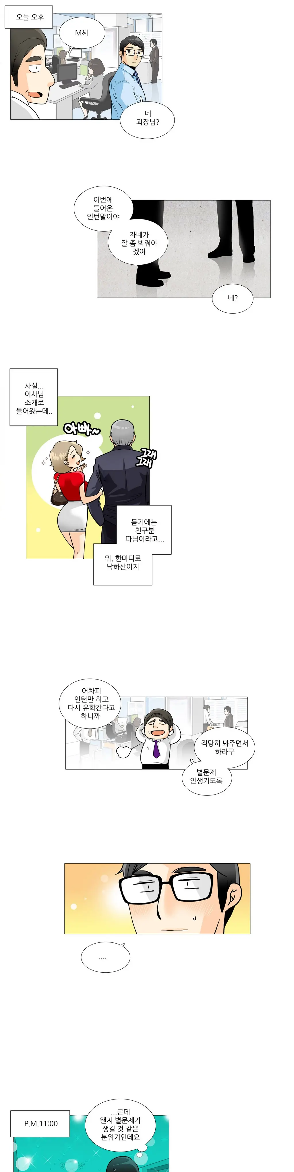 웹툰 이미지 147