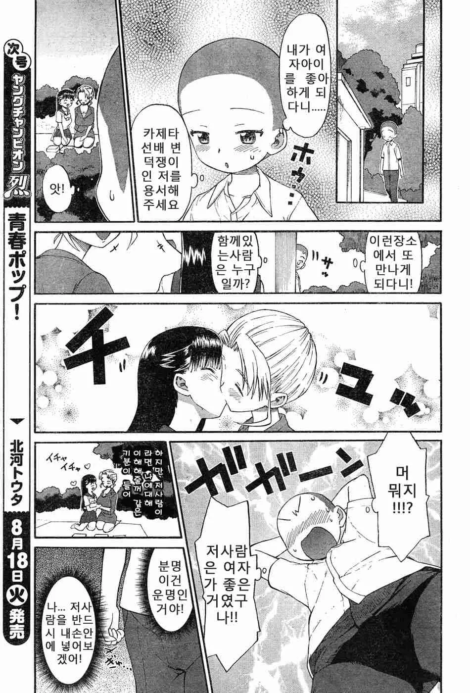 웹툰 이미지 56
