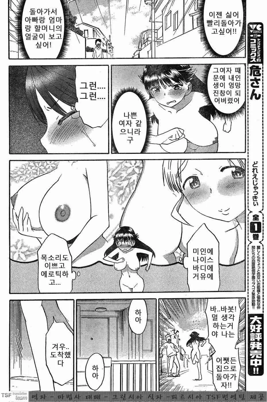웹툰 이미지 35
