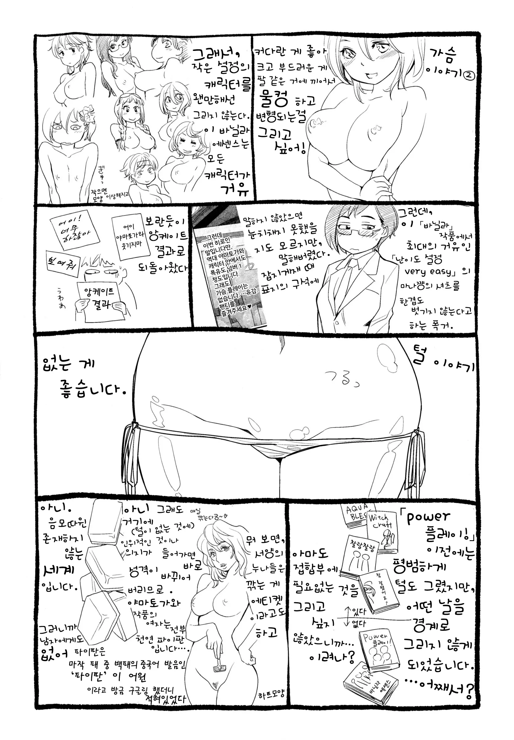 웹툰 이미지 221