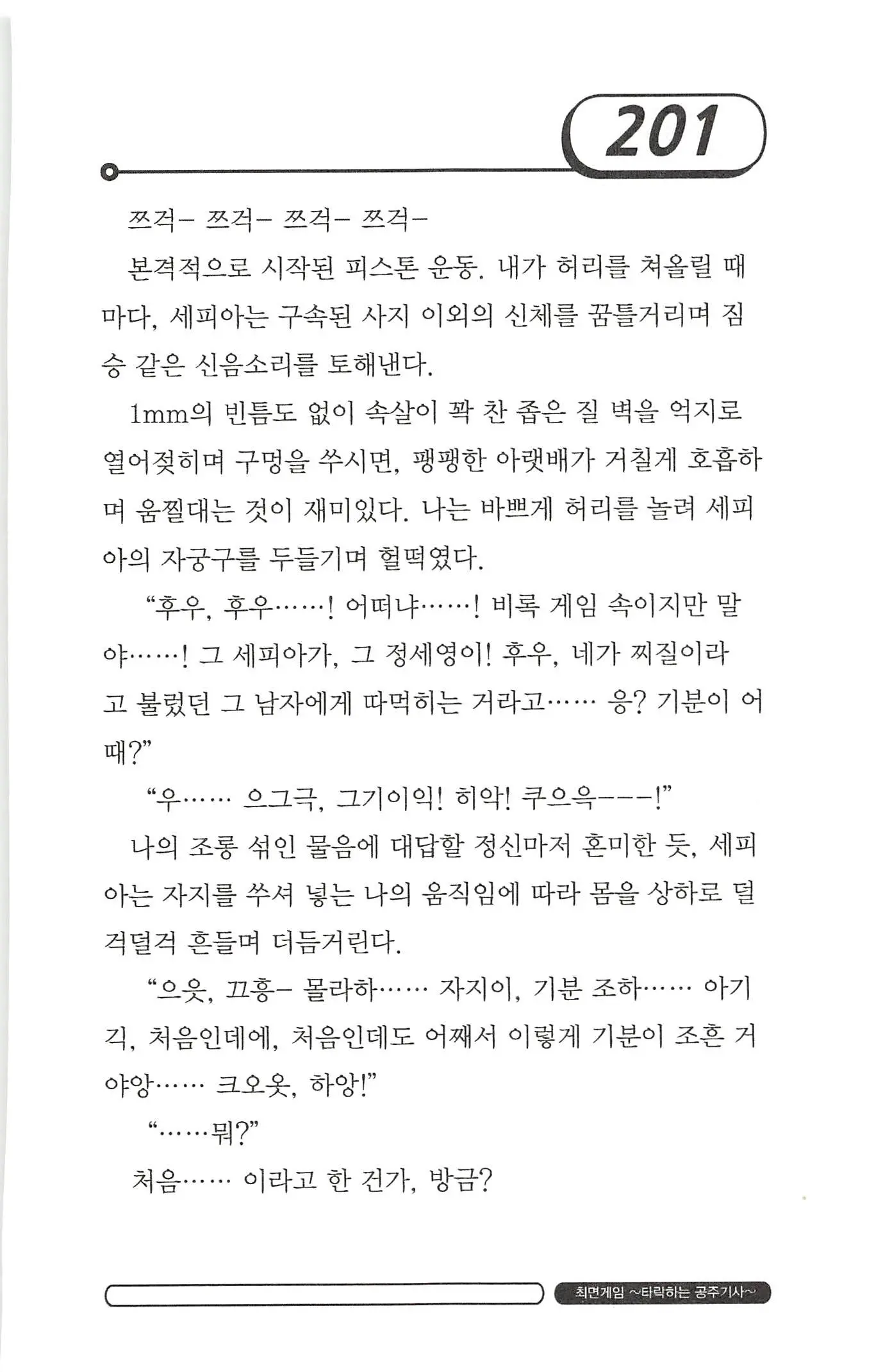 웹툰 이미지 204