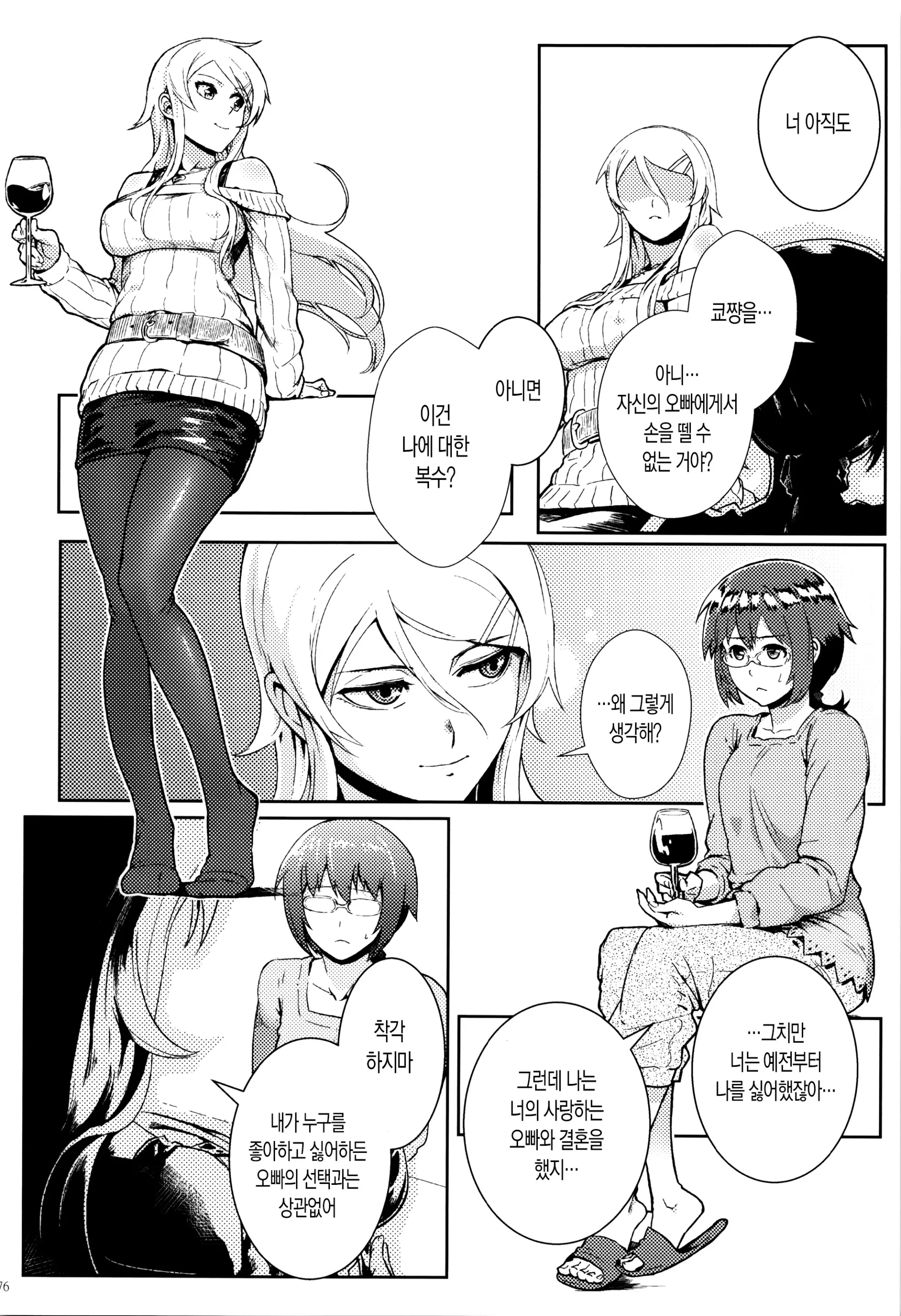 웹툰 이미지 78