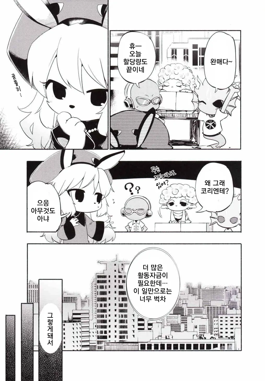 웹툰 이미지 3