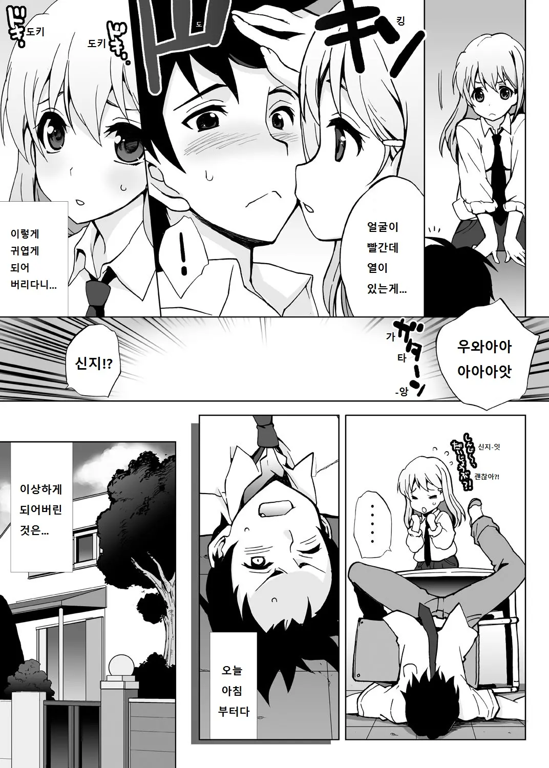 웹툰 이미지 3