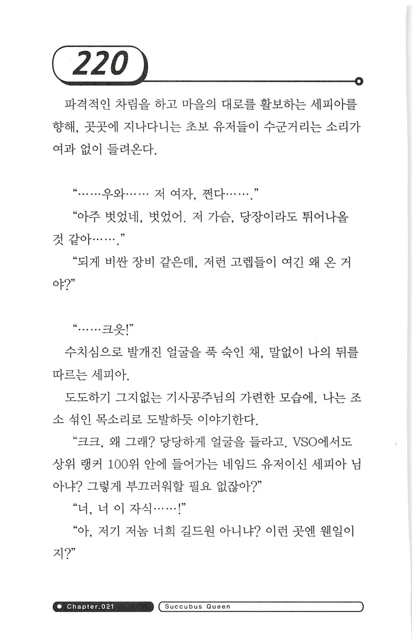 웹툰 이미지 223