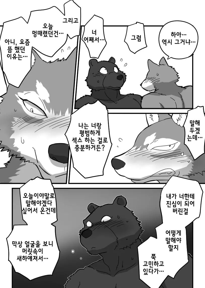 웹툰 이미지 45