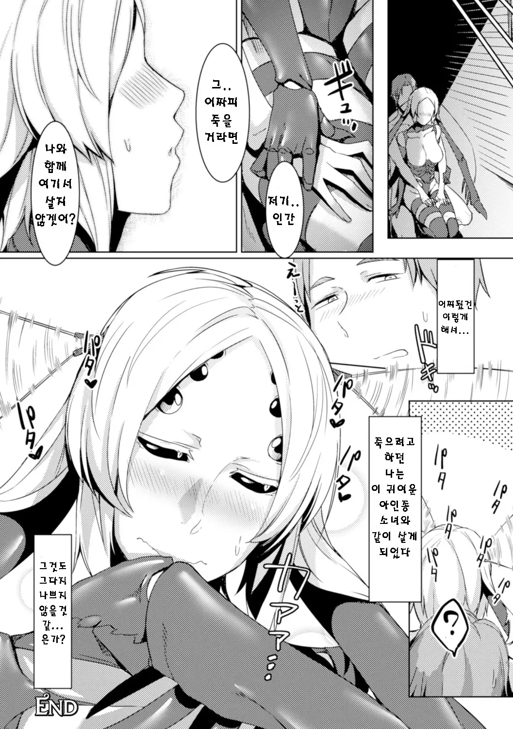 웹툰 이미지 15