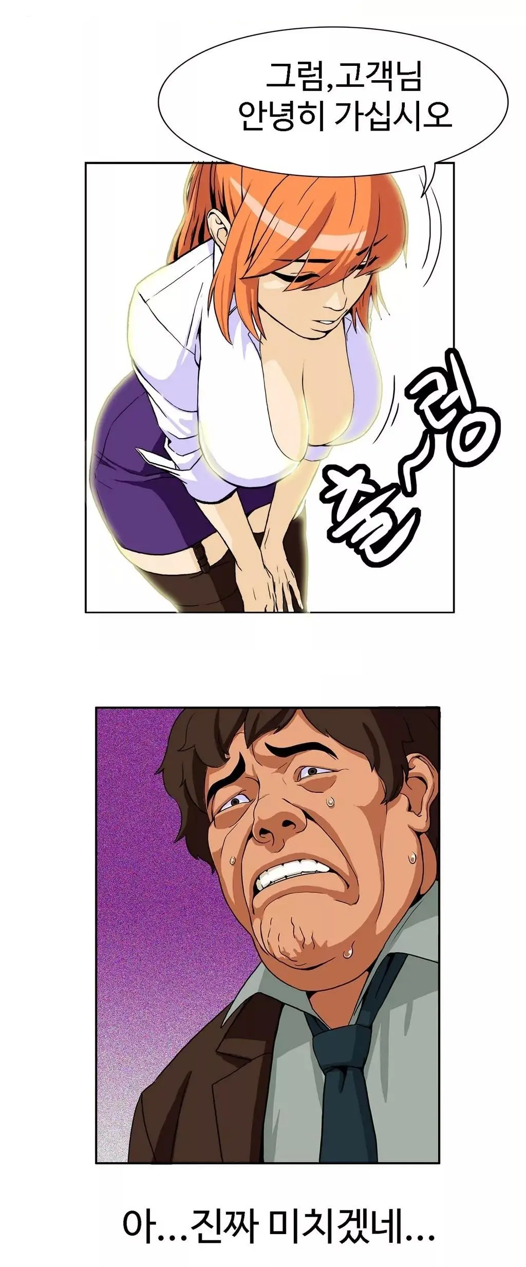웹툰 이미지 97