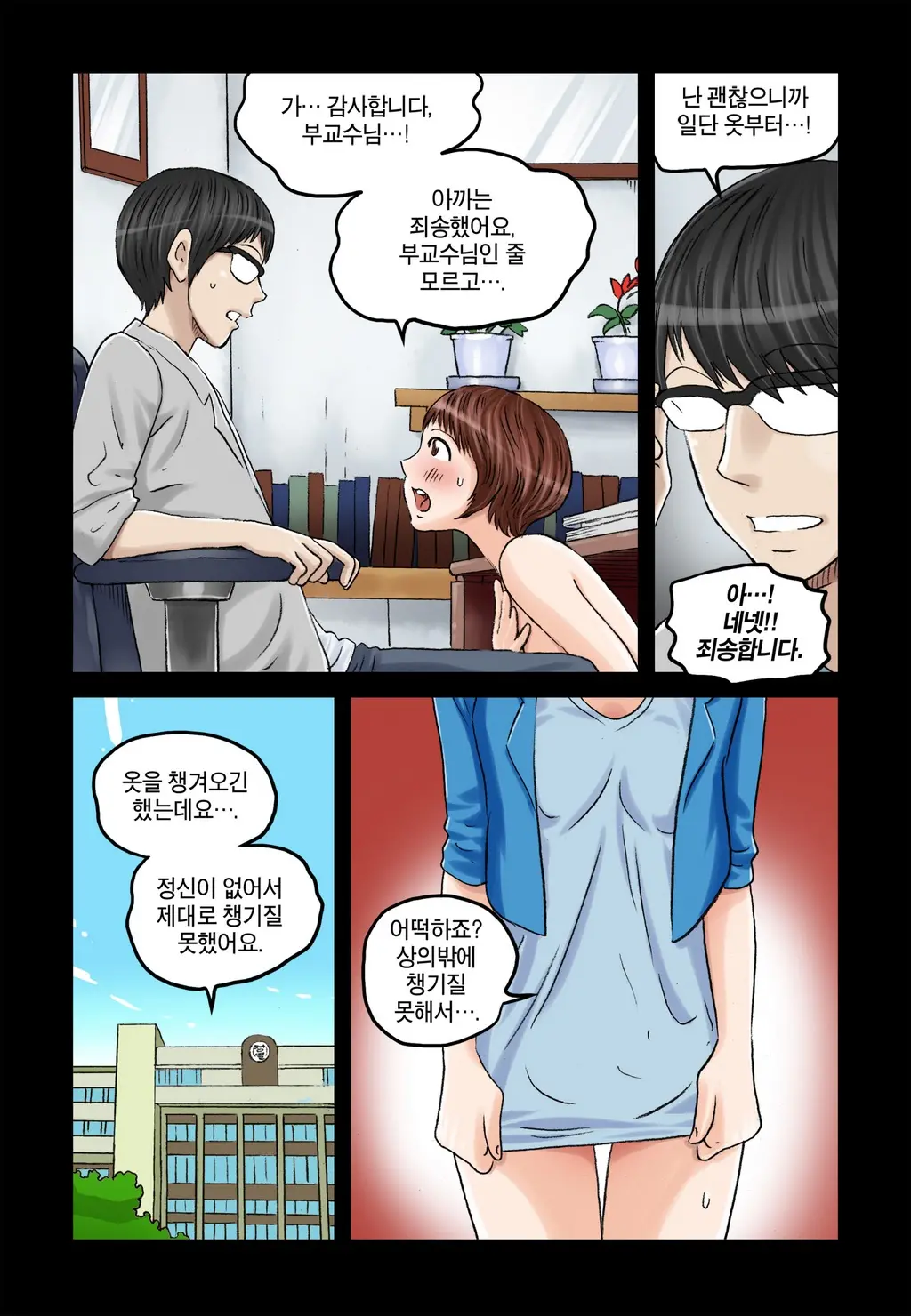 웹툰 이미지 364
