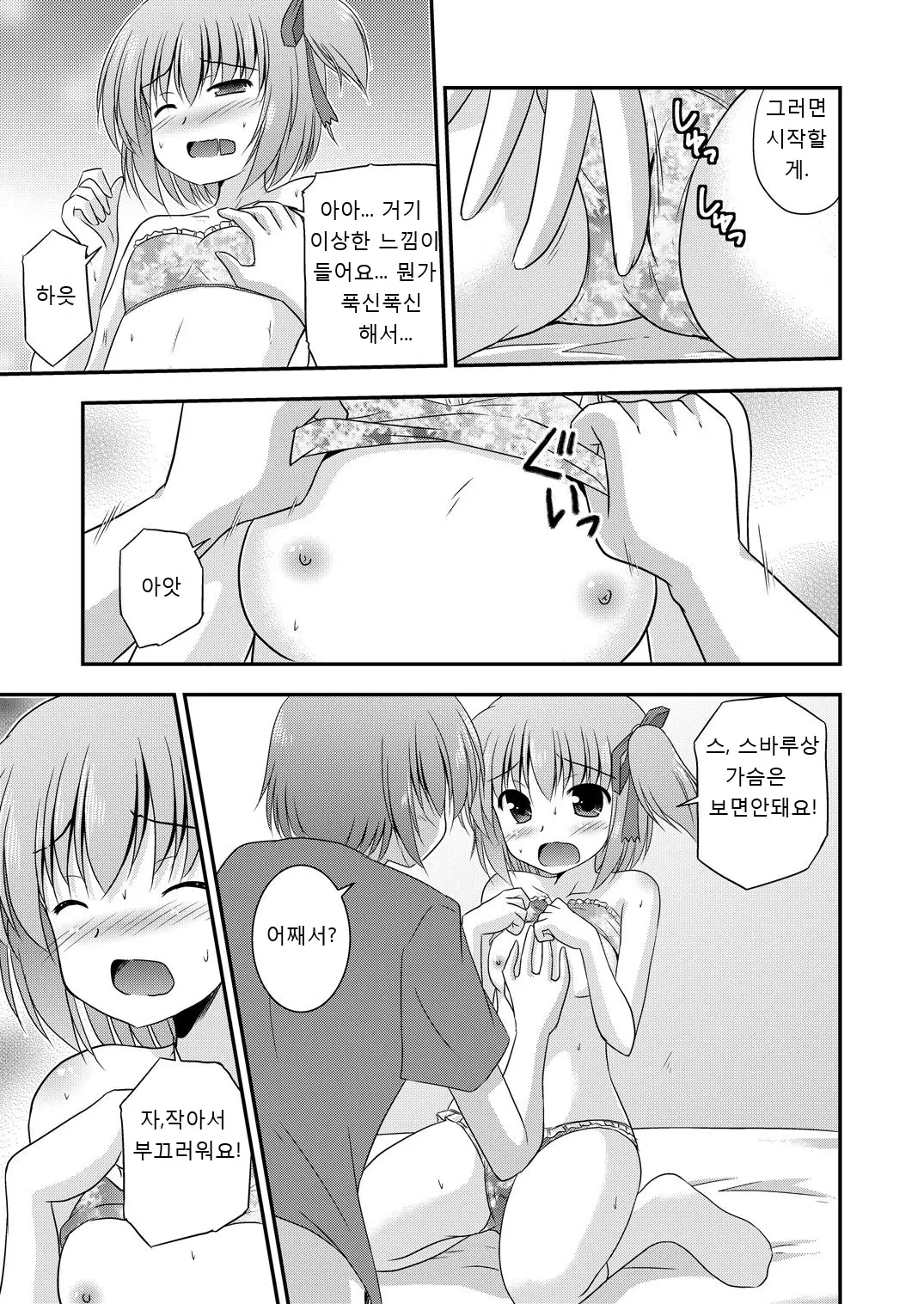 웹툰 이미지 8
