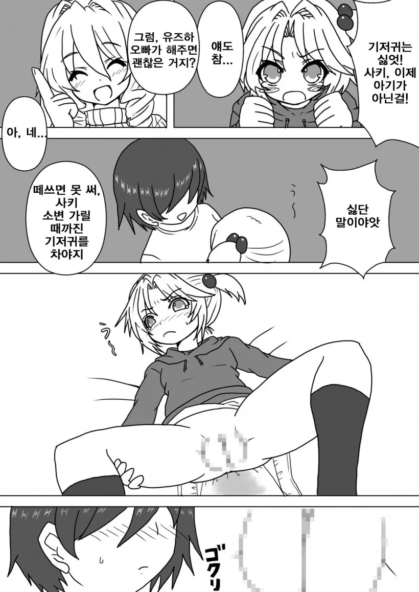 웹툰 이미지 2