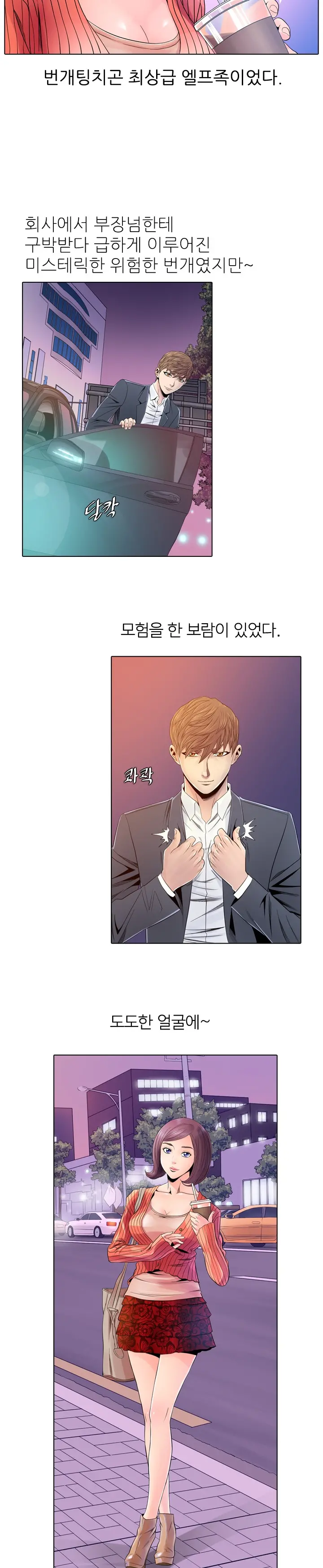 웹툰 이미지 10