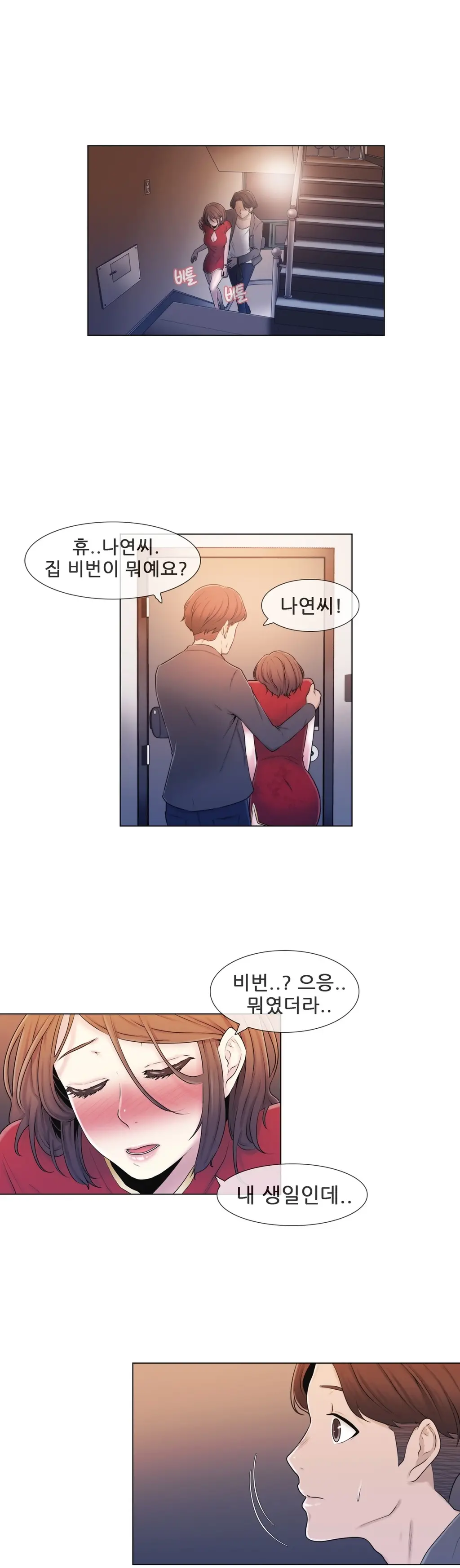 웹툰 이미지 247
