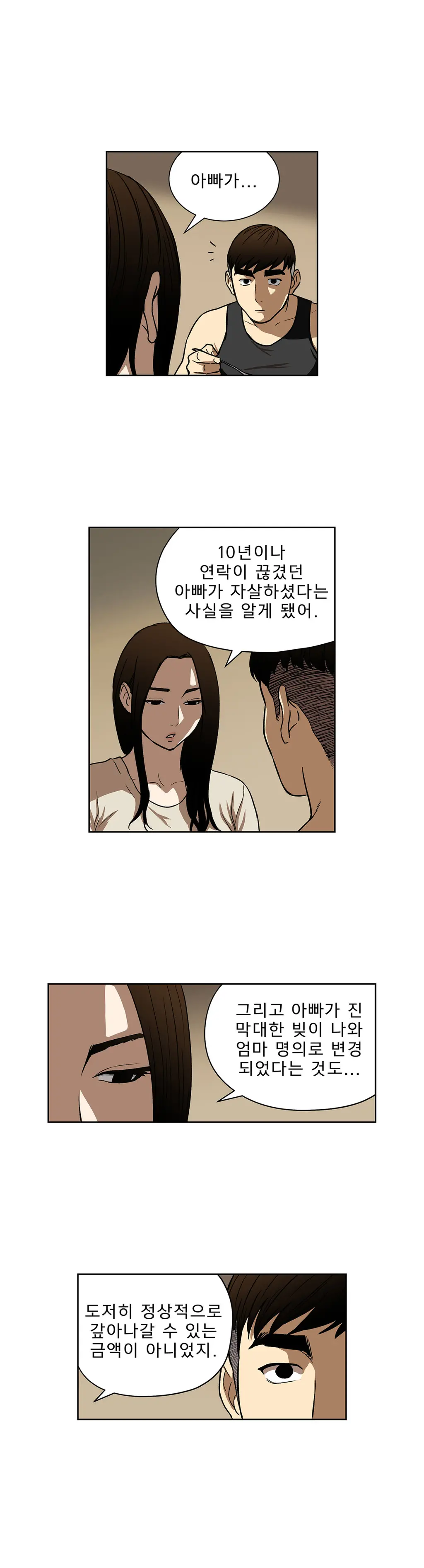 웹툰 이미지 369