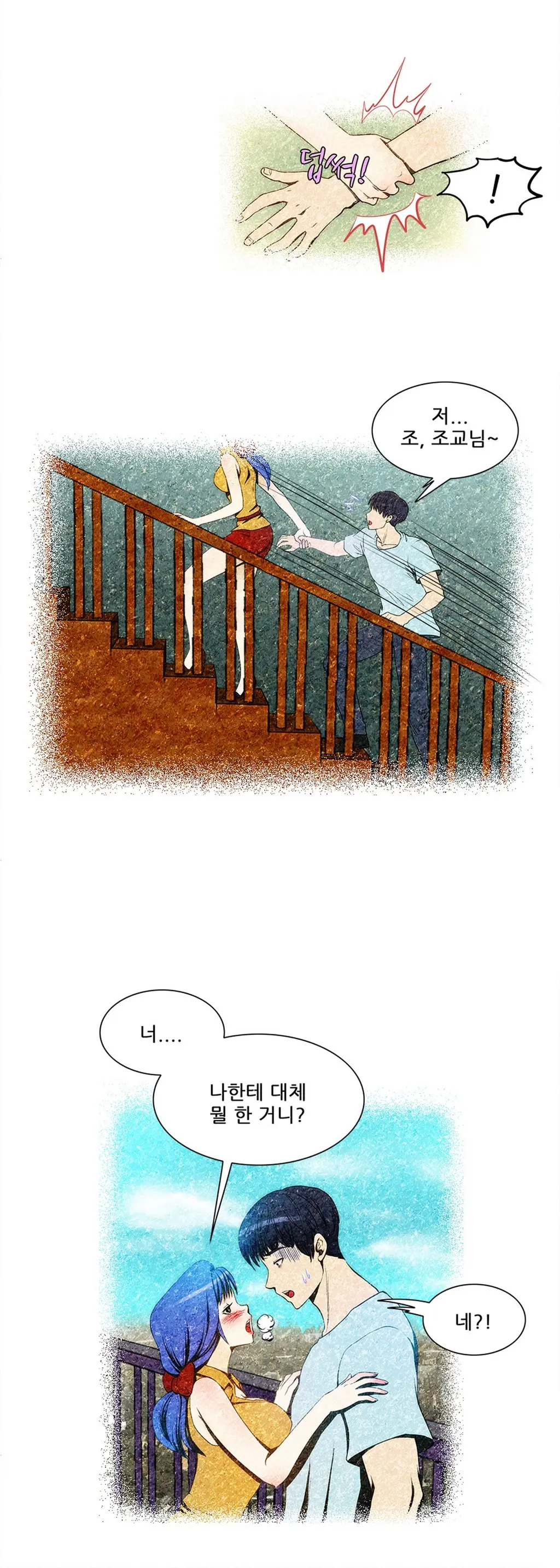 웹툰 이미지 110
