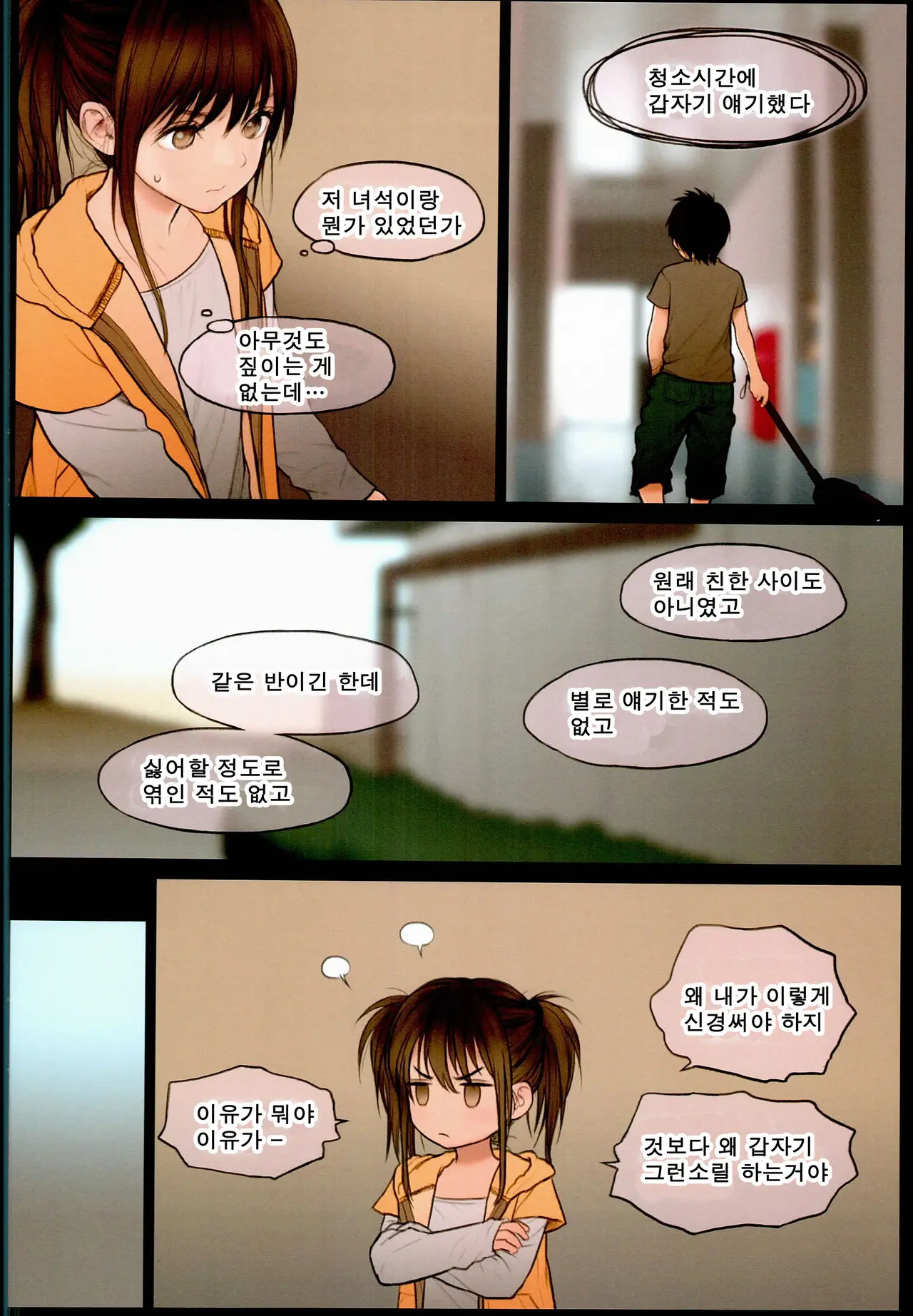 웹툰 이미지 4