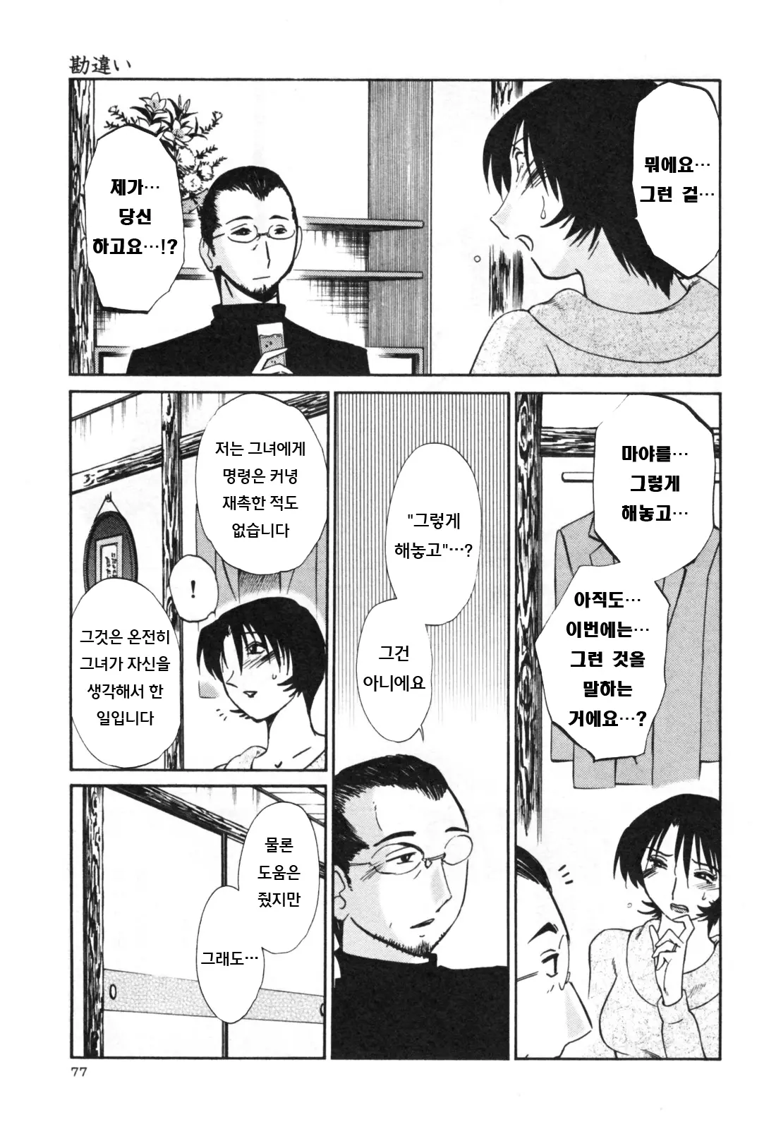 웹툰 이미지 83