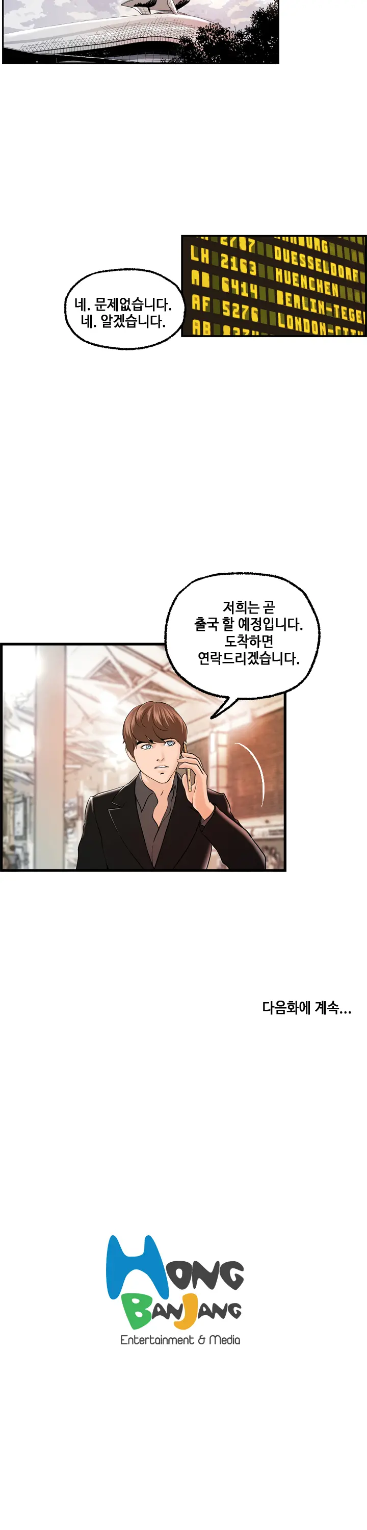 웹툰 이미지 411