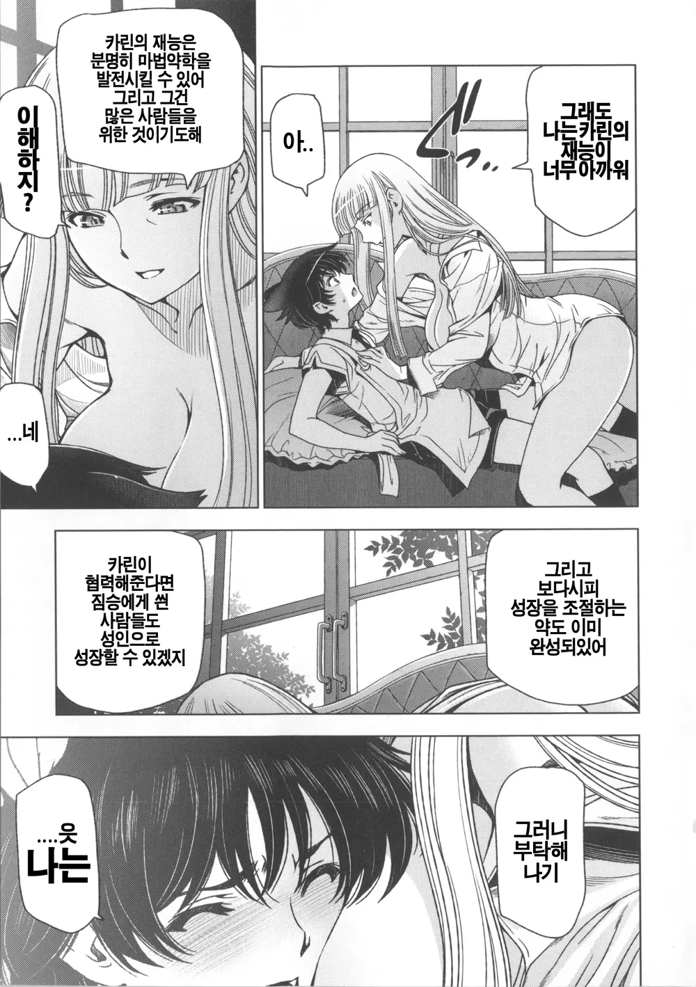 웹툰 이미지 194