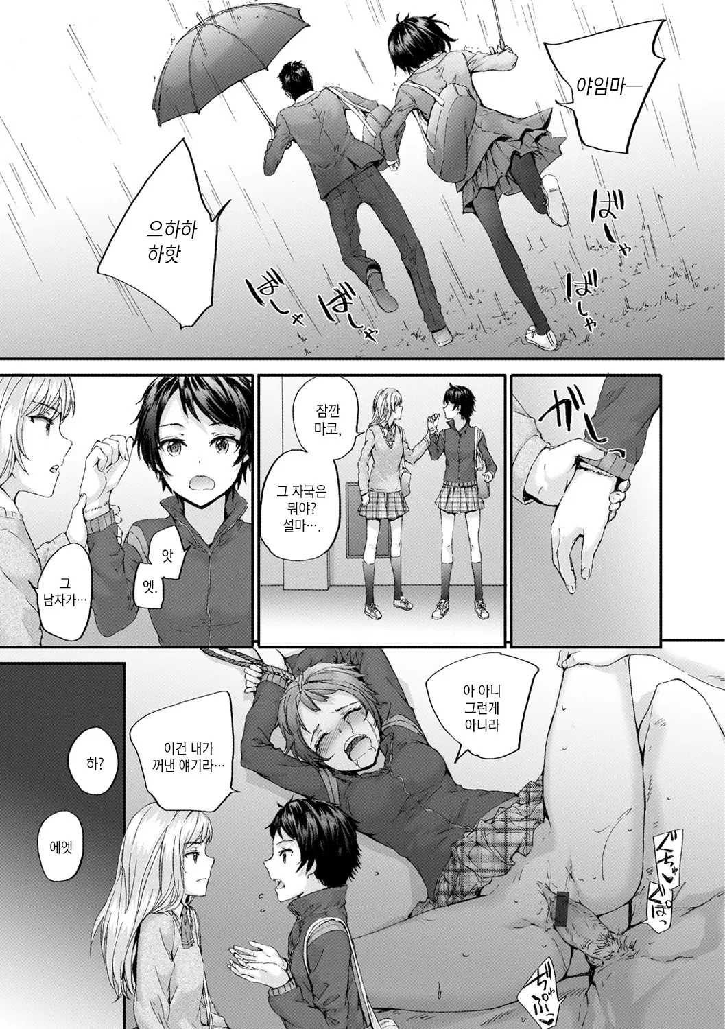웹툰 이미지 211