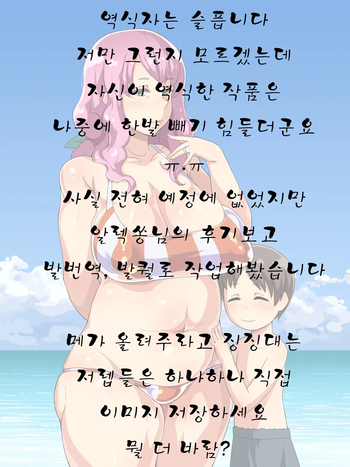 웹툰 이미지 147
