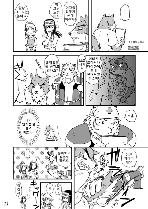 웹툰 이미지 8