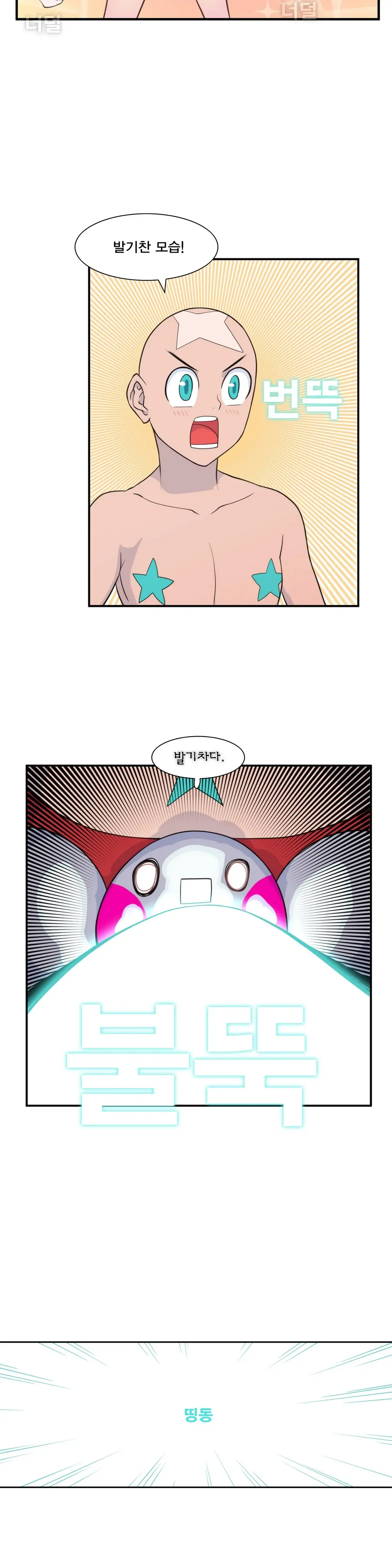 웹툰 이미지 285