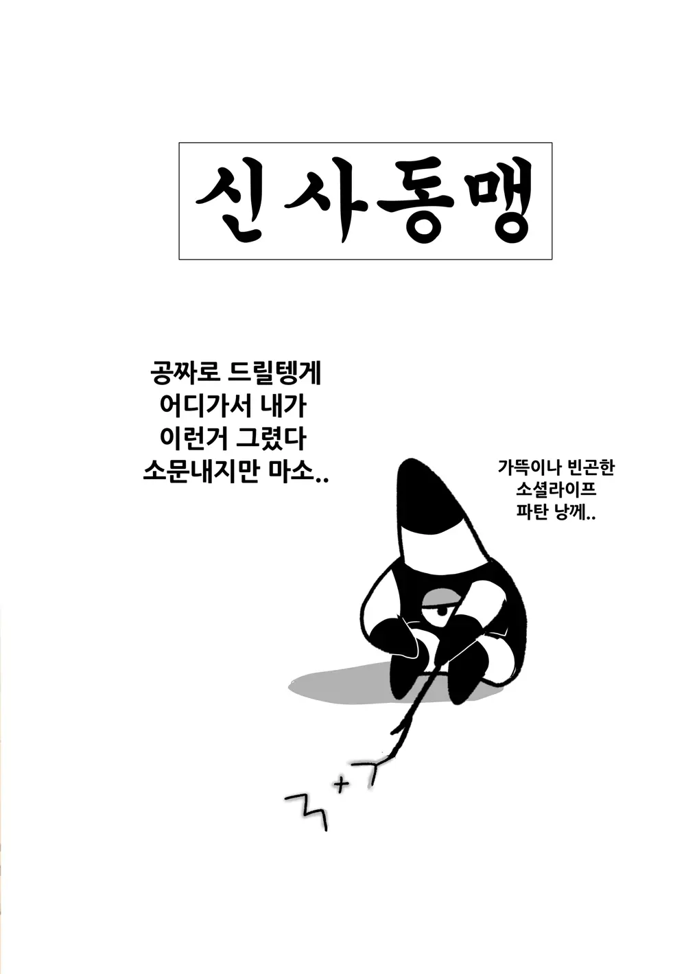 웹툰 이미지 28