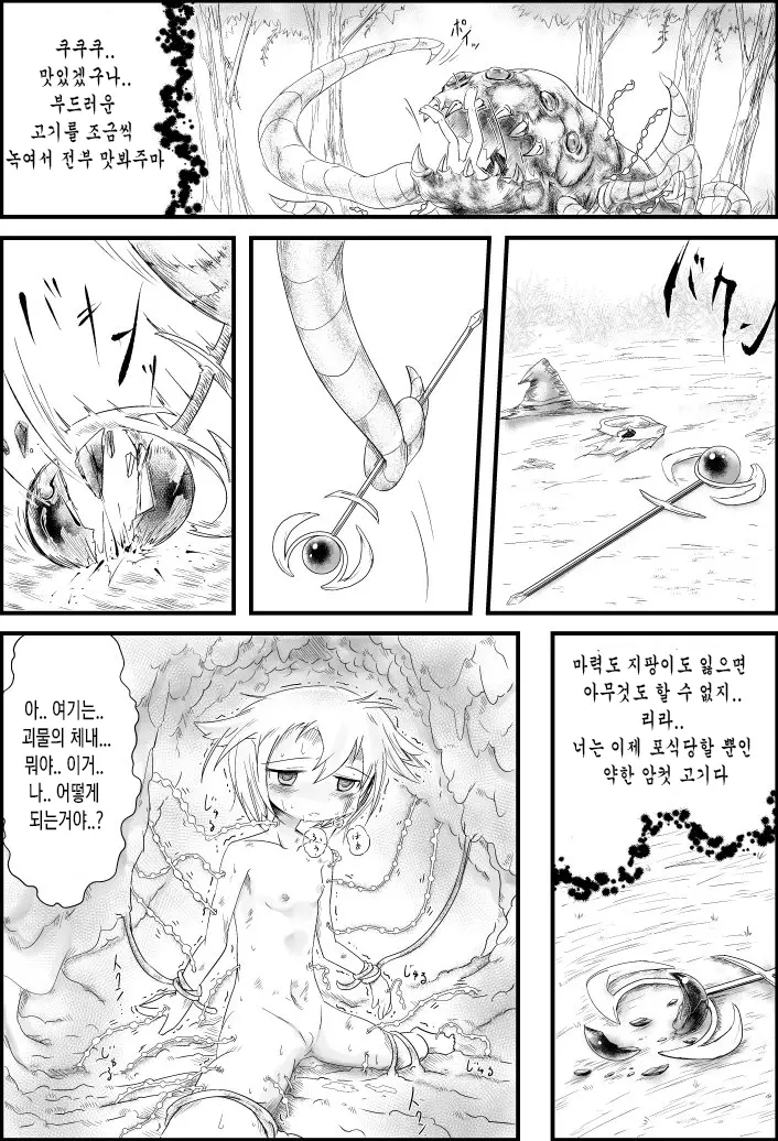 웹툰 이미지 22