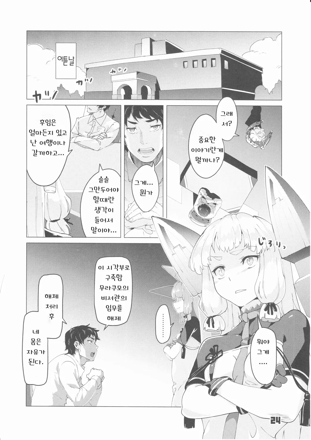 웹툰 이미지 22